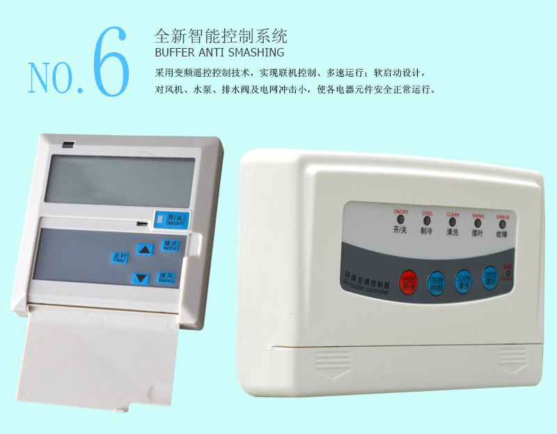 環保空調通(tōng)用(yòng)液晶控制闆