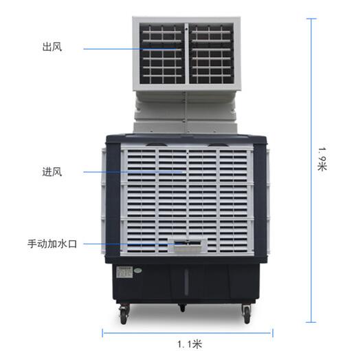 東莞移動環保空調